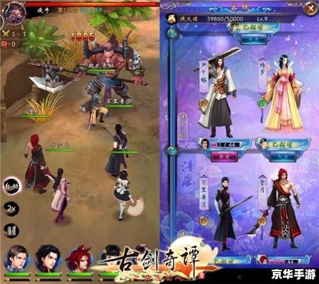 古剑奇谭战斗系统隐藏机制揭秘，2024实战数据验证的3套强势阵容