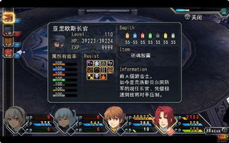 碧之轨迹战斗系统真的难？实战案例解析回路搭配与战术构建