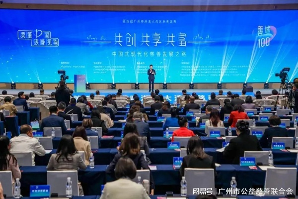 i星闪耀：2023广州网络公益项目征集活动正式启动