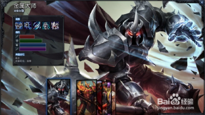 金属大师2025上单霸主之路？这套符文出装让对手绝望