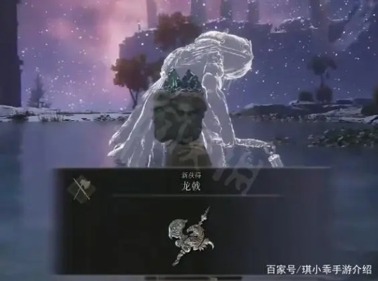 艾尔登法环龙胤类型全解，龙心兑换优先级与龙王Build实战