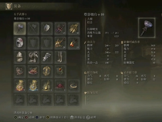 艾尔登法环信仰骑士Build，3个隐藏机制让开荒伤害翻倍