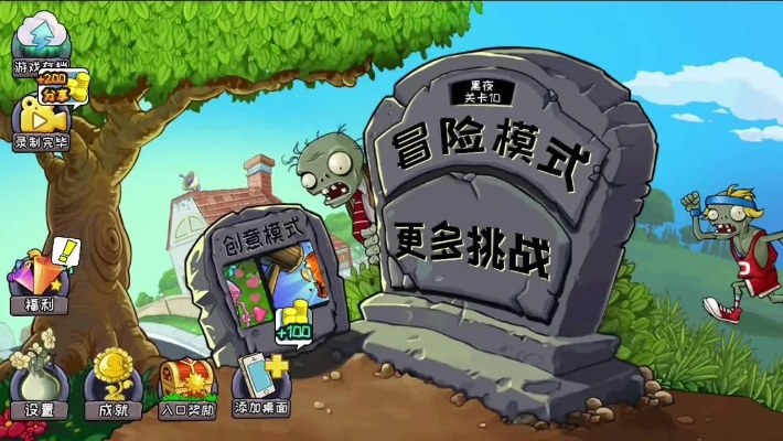 植物大战僵尸版下载实测，2024全渠道对比与隐藏版本避坑指南