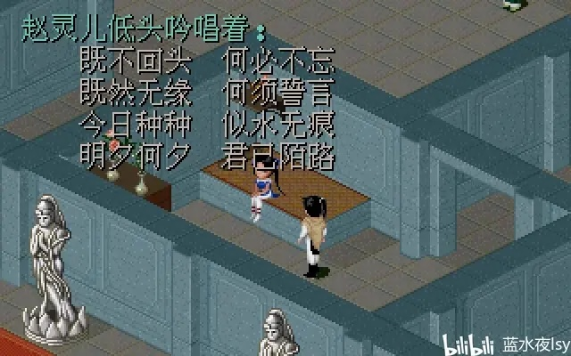 仙剑奇侠传攻略，那些反直觉的隐藏机制让你错过完美结局？