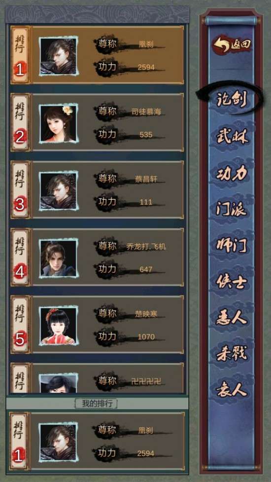 江湖路隐藏剧情全触发条件实测，3大门派绝学获取绝密路径