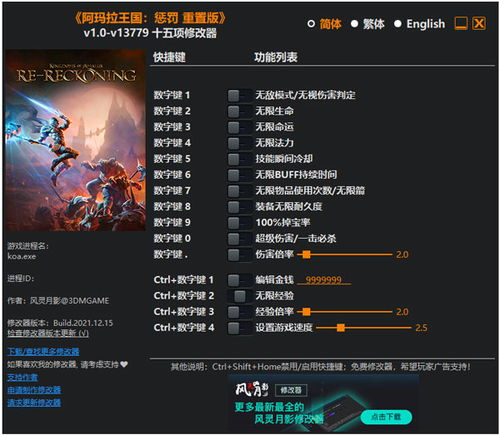 阿玛拉王国重制版破解补丁实测，CODEX与FLT版核心差异及闪退解决方案