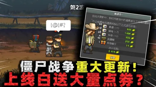 僵尸战争ol官网战力飙升内幕，破解版本答案的3个隐藏机制