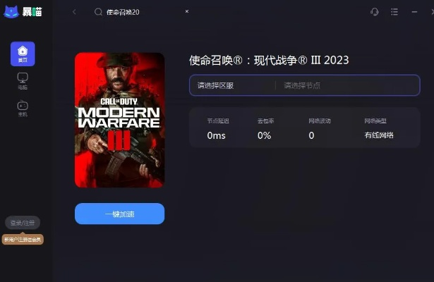 COD8现代战争3联机还有人玩吗？2025年私人服务器实战教程