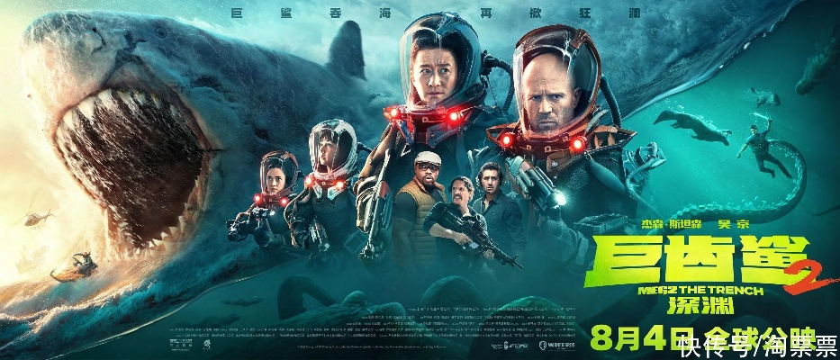 吴京巨齿鲨2泰国水下拍摄揭秘，深海怪兽动作戏设计全解析