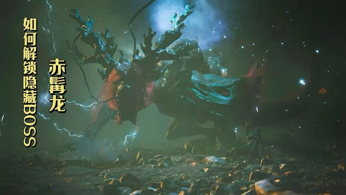 赤髯龙打法深度拆解,隐藏BOSS核心破绽与香炉机制破解 赤髯龙打法深度拆解,隐藏BOSS核心破绽与香炉机制破解