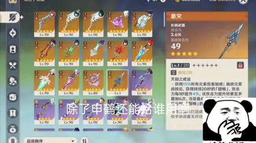 「息灾」这把冷门长柄武器究竟给谁用？3个被低估的顶级配队方案实测