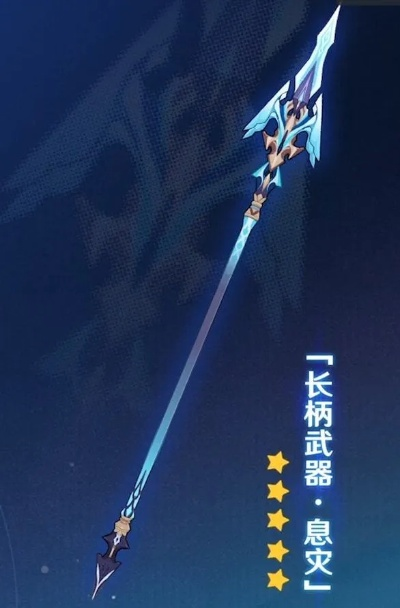 「息灾」这把冷门长柄武器究竟给谁用？3个被低估的顶级配队方案实测