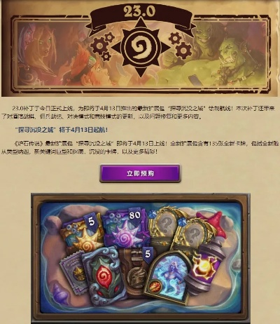 炉石传说NAXX还值得买吗？2024狂野模式亡语核心卡实战价值全测评