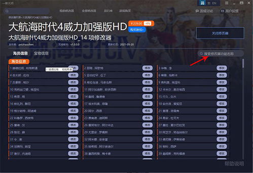 大航海时代4威力加强版，物价波动套利公式揭秘，7天滚雪球赚300万