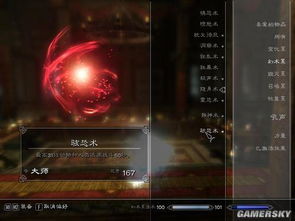 上古卷轴5技能点代码逆向工程，5种实测有效的逆天改命方案