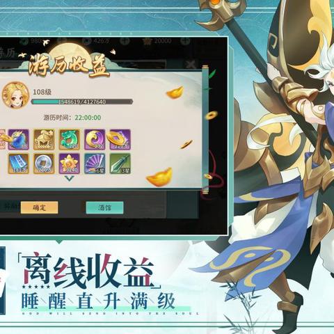 放置手游怎么选才不亏?实测揭秘离线收益最大化门道 放置手游怎么选才不亏?实测揭秘离线收益最大化门道