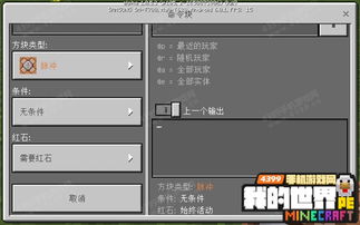 循环命令方块隐藏机制,3个实战案例秒杀红石电路 循环命令方块隐藏机制,3个实战案例秒杀红石电路