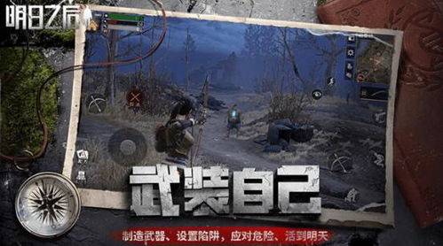 《纳克园:末世求生》全球封闭内测,探索新纪元乐园 《纳克园:末世求生》全球封闭内测,探索新纪元乐园