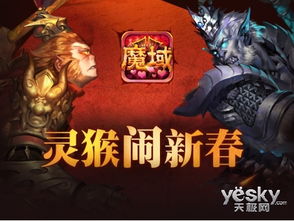 新春团圆领绳头像,魔域口袋版独家揭秘! 新春团圆领绳头像,魔域口袋版独家揭秘!