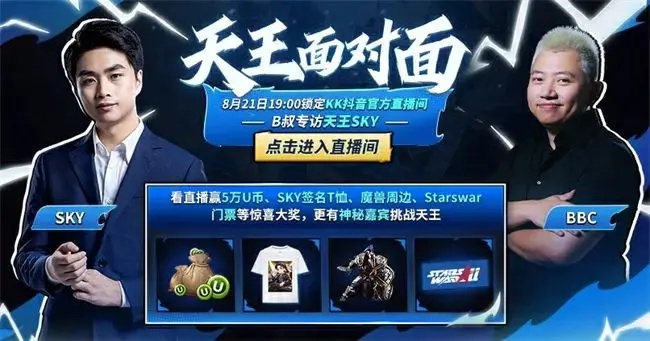 KK官方对战平台SKY专区S9赛季热血启航，全新竞技盛宴来袭！