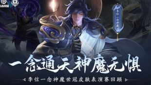 智慧之光，正义之翼，阿泰尔魔法师传奇再续