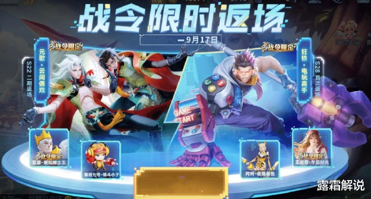 新春狂欢!S3「畸变融合」换头盛宴,福利大放送,诚意满满迎新春 新春狂欢!S3「畸变融合」换头盛宴,福利大放送,诚意满满迎新春