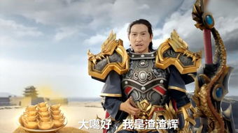 兄弟情深，再战贪玩江湖！砍刀再现，张家辉代言新篇章！