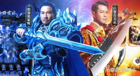 兄弟情深，再战贪玩江湖！砍刀再现，张家辉代言新篇章！