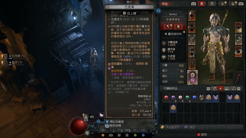 《暗黑破坏神4》重铸“憎恨之王”：新域图，新技树，新终章，破晓重生