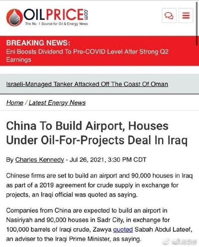 200亿巨资购房，伊拉克使馆租客身份曝光