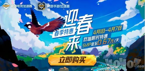 马年特惠狂欢！迅雷SVIP低至2.8折，尊享加速新体验