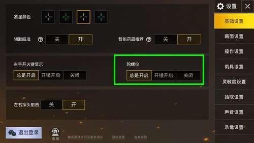 手机吃鸡压枪总失灵？2024职业选手都在用的灵敏度调校法