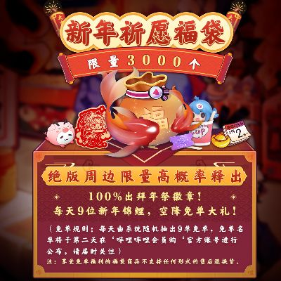 新春特惠大放送!《完蛋》2代史低36元,官方福气盲盒惊喜开抽! 新春特惠大放送!《完蛋》2代史低36元,官方福气盲盒惊喜开抽!