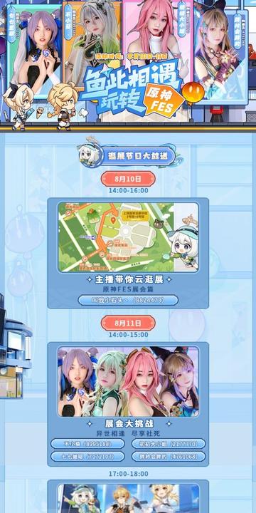 伊势人鱼奇谭联动揭秘，千年冒险家新篇章启航