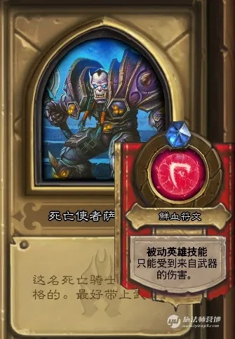 炉石传说死亡骑士新英雄怎么玩？2024上分手顺与卡组构筑全解析