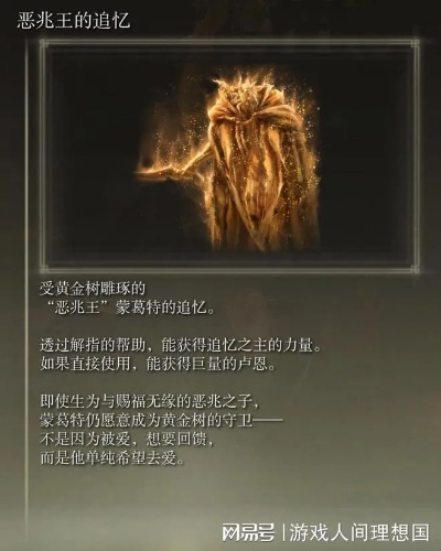 马莉卡女王真实身份之谜，艾尔登法环隐藏剧情与破碎战争内幕全解析