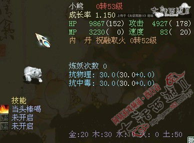 御龙在天6星强化终极指南，凌晨玄学+概率对冲双保险法