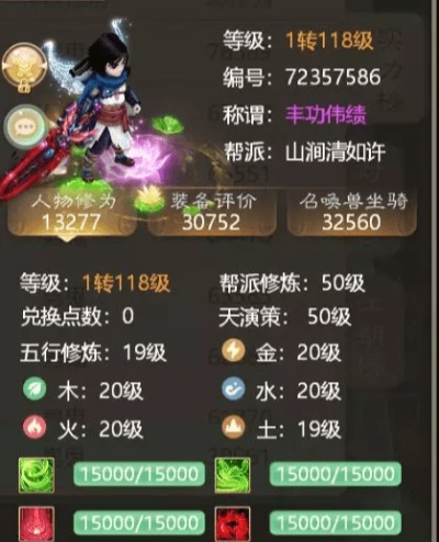 大话仙剑职业选择终极指南，2025最新版本T0强度排行与平民逆袭套路