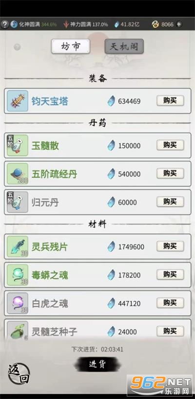 一、iOS内购破解的四大技术分支