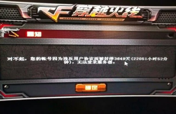 穿越火线刷枪外挂真的靠谱吗？2025年最新封号数据与零风险卡枪攻略