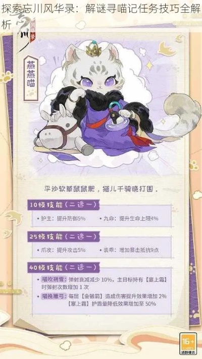 忘川风华录灵猫系统深度破解，从新手到全收集的隐藏机制与返场预测