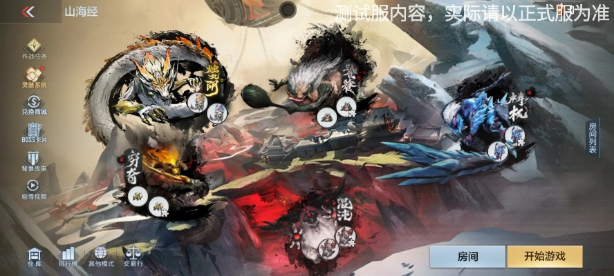 2025新版观山海机制拆解,逍遥天山3小时速通阵容实测 2025新版观山海机制拆解,逍遥天山3小时速通阵容实测