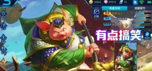 S38赛季猪皇类型终极解码，猪八戒黑科技打法与反制策略全维度实战手册