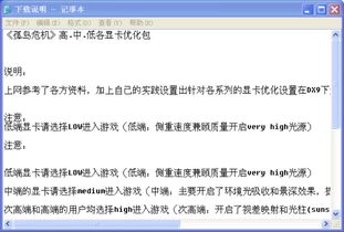 游民星空2K14闪退崩溃？2025年深度排查与性能优化全解析