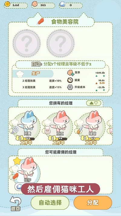 《喵喵工坊》全新经营体验,揭秘喵星奥秘! 《喵喵工坊》全新经营体验,揭秘喵星奥秘!