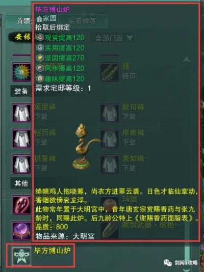 剑网3副本掉落黑话大全,2025年最新机制+实测爆率,别再瞎刷了 剑网3副本掉落黑话大全,2025年最新机制+实测爆率,别再瞎刷了