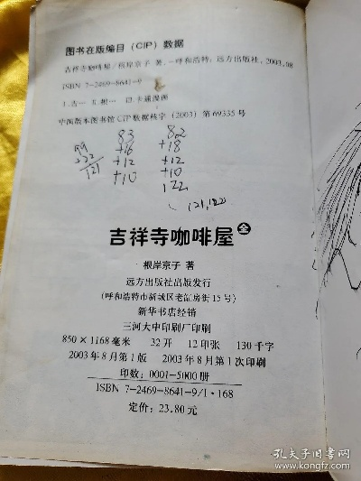 2025年末冲刺！吉祥寺咖啡屋隐藏机制与S级运营全解