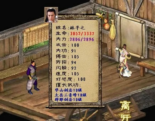 金庸群侠传x0.4门派选择误区，90%玩家都踩过的3个坑