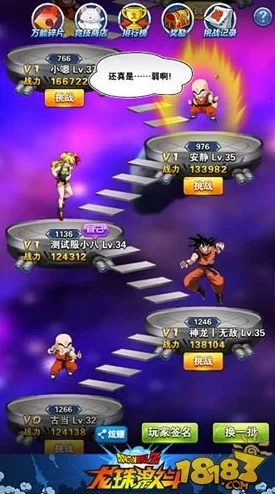 七龙珠网络游戏战力提升卡关？内部玩家揭秘资源最大化潜规则