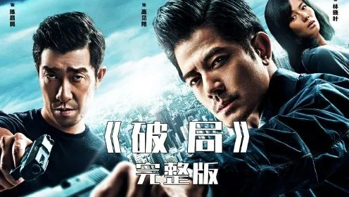 双主角联手破局，协同战斗新高度揭秘！